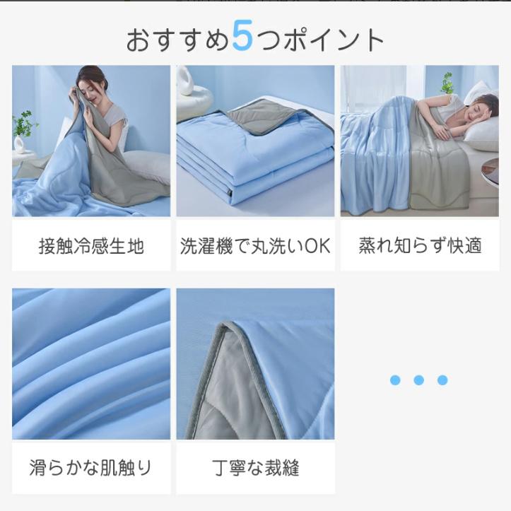 肌掛け布団 夏用 布団 タオルケット 洗える ひんやり 接触冷感