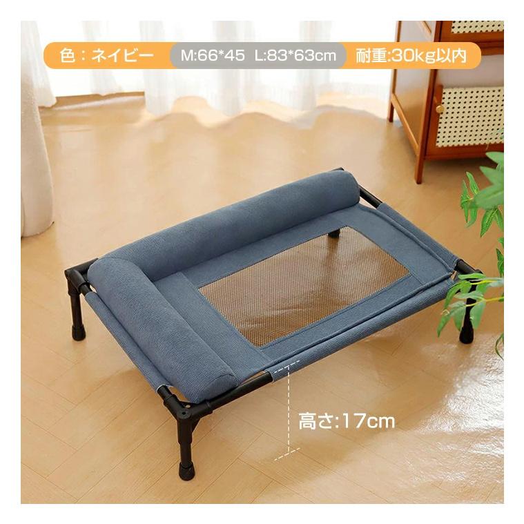 ペットベッド 脚付き 犬用 夏用 ドッグコット コット 犬 ベッド