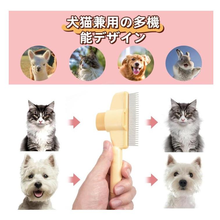 猫ブラシ 犬用ブラシ ペット ブラシ 「ワンプッシュ式」痛くない 犬 猫