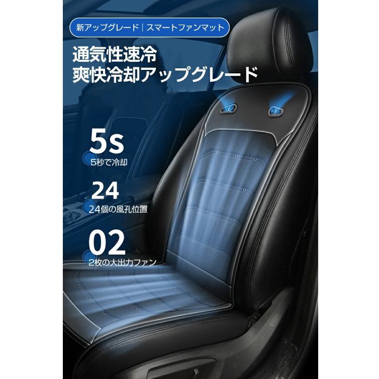 2025進化超大風量 クールシート 車 無段階調整 12V/24V対応 クールカー