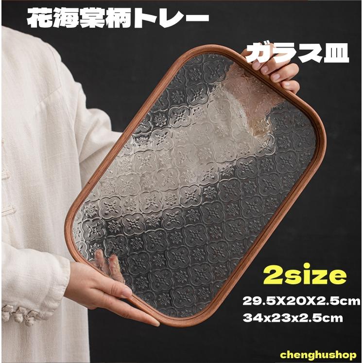 花海棠柄トレー トレイ ガラス 盛器 花柄 カフェトレー ティートレー
