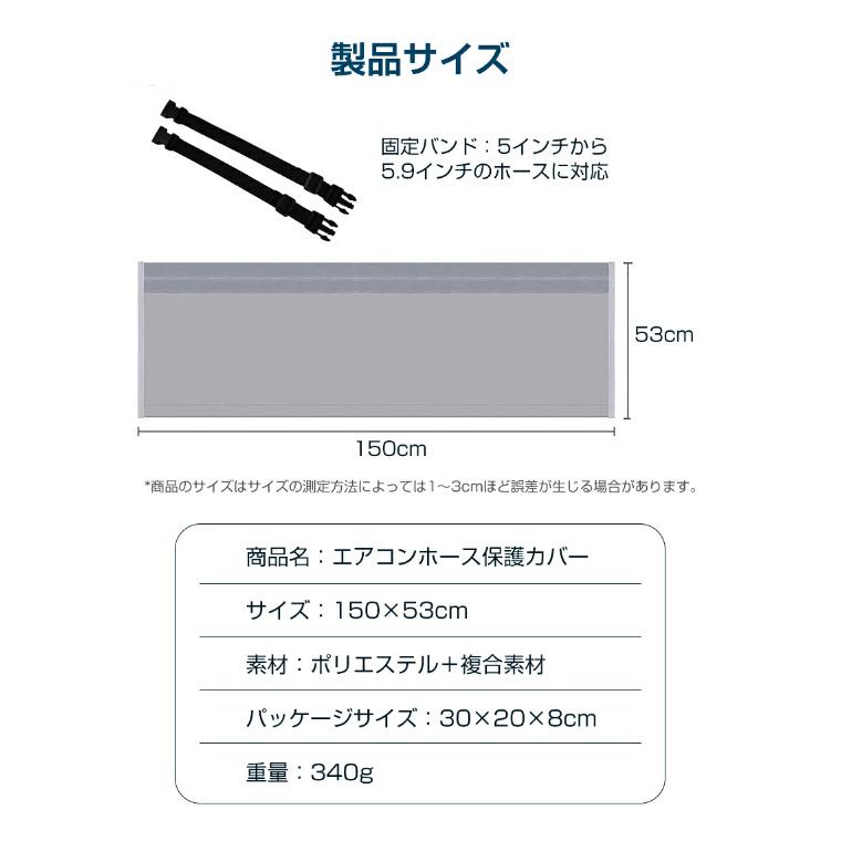 エアコン用ダクトカバー 断熱カバー エアコンホースカバー 排気管断熱