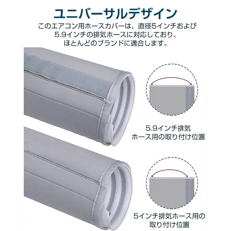 エアコン用ダクトカバー 断熱カバー エアコンホースカバー 排気管断熱