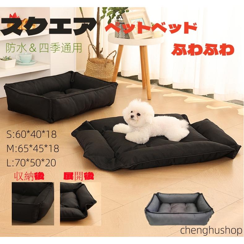 ペットベッド スクエア ベッドソファー ふわふわ もこもこ 半