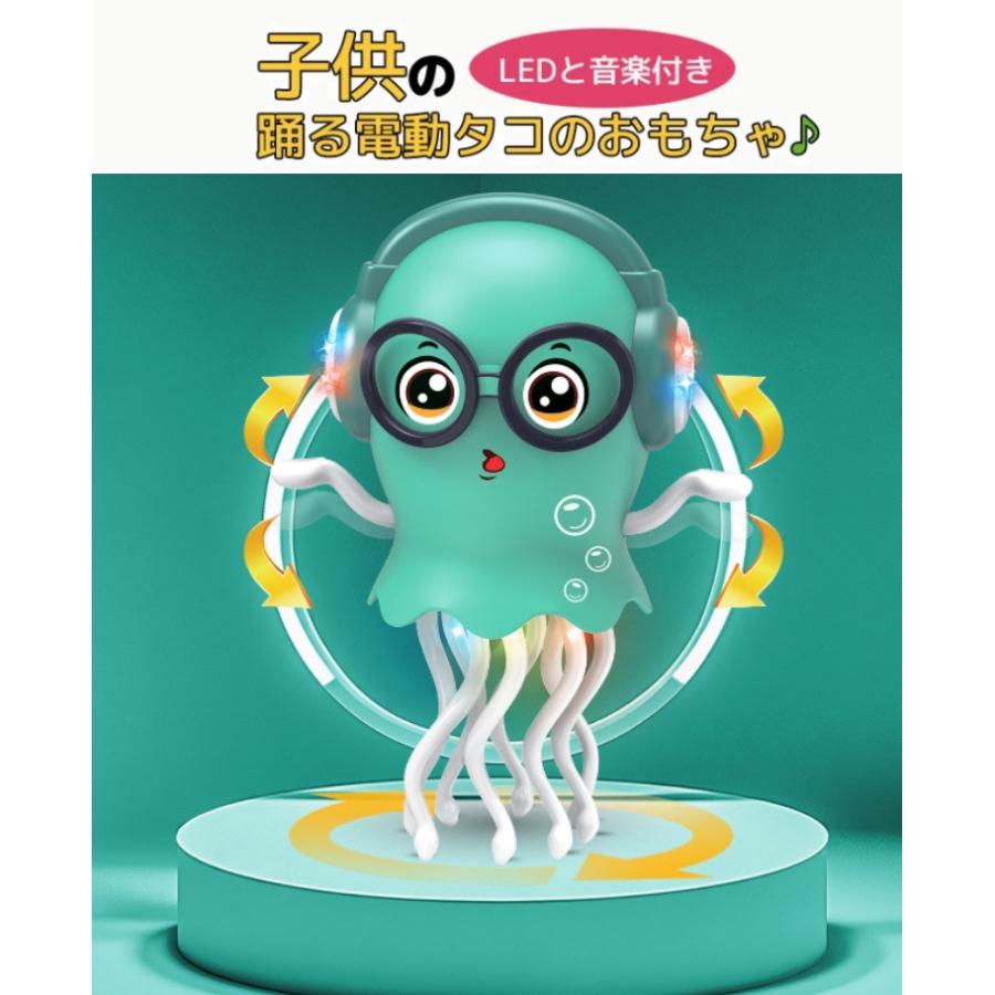 クラゲ イカおもちゃ 音楽 知育玩具 幼児 子ども 子供 赤ちゃん