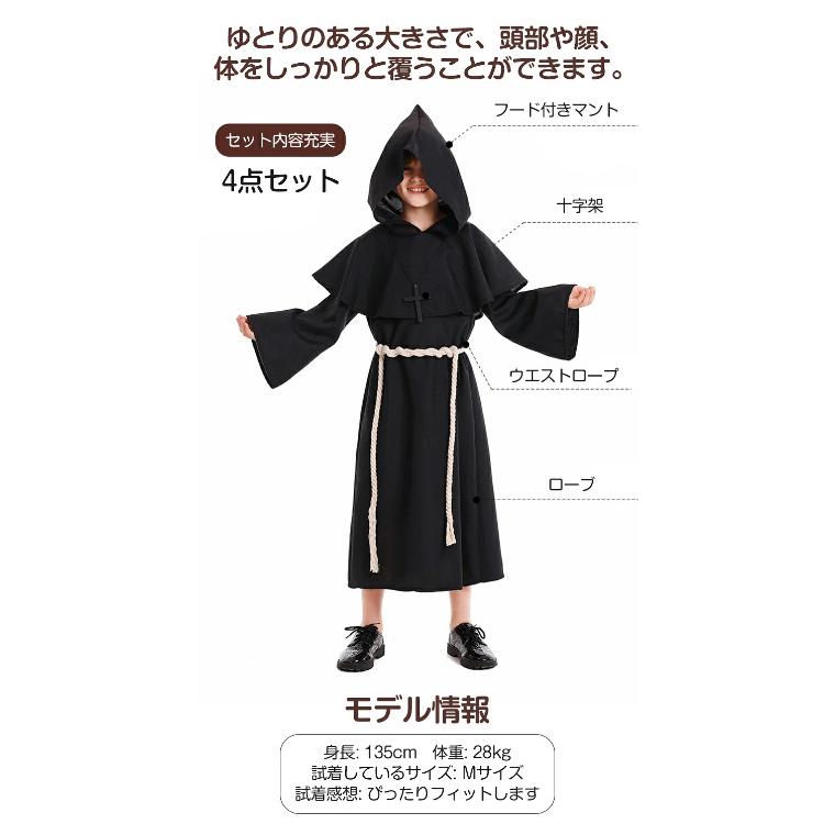 キッズ コスプレ 神父 男の子 ハロウィン 衣装 修道士 4点セット