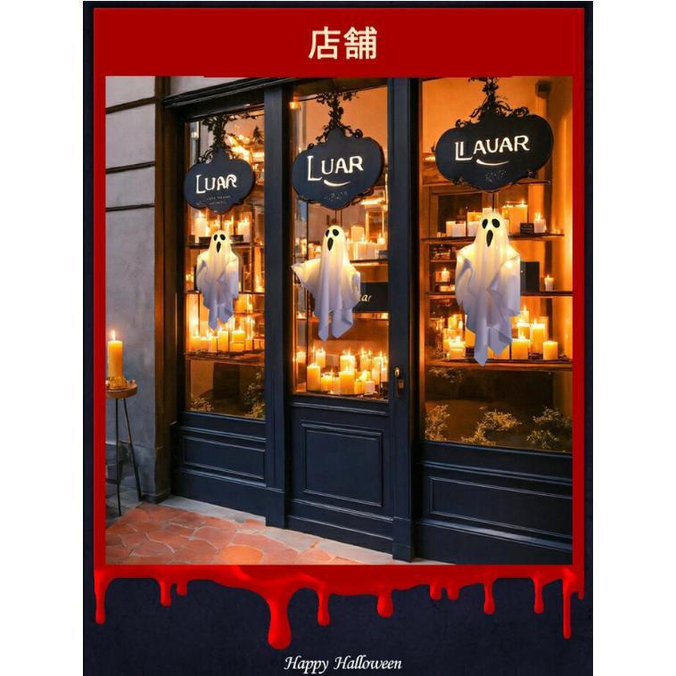 2点セット 】ハロウィン 飾り 幽霊 おばけ 幽霊ライト飾り