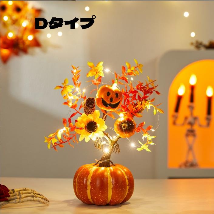 ハロウィンLEDジャック・オー・ランタン キャンドル LED 4種類 可愛い