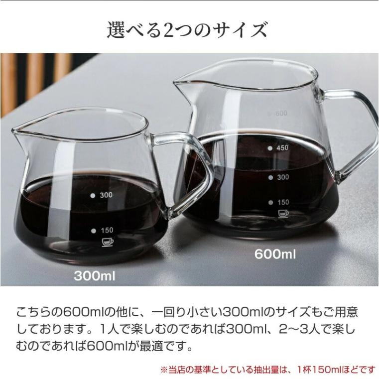 コーヒードリッパーセット コーヒードリッパー コーヒーサーバー 300ml /600ml コーヒー器具