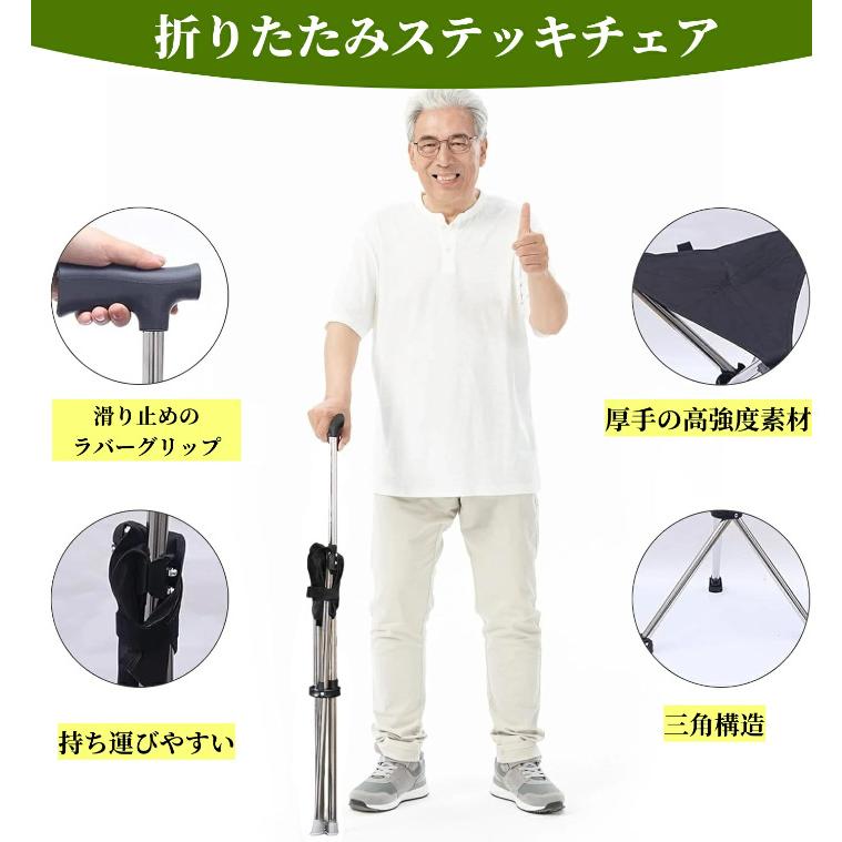 ステッキチェア 座れる杖 イス 椅子 ステッキ チェアー 折り畳み