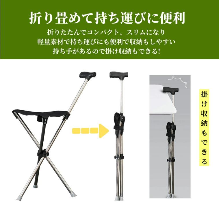 ステッキチェア 座れる杖 イス 椅子 ステッキ チェアー 折り畳み
