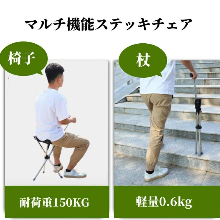 ステッキチェア 座れる杖 イス 椅子 ステッキ チェアー 折り畳み