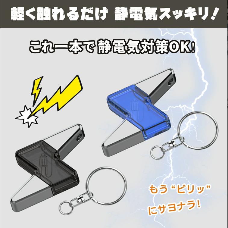 静電気除去キーホルダー 静電気除去グッズ 静電気除去 静電気防止
