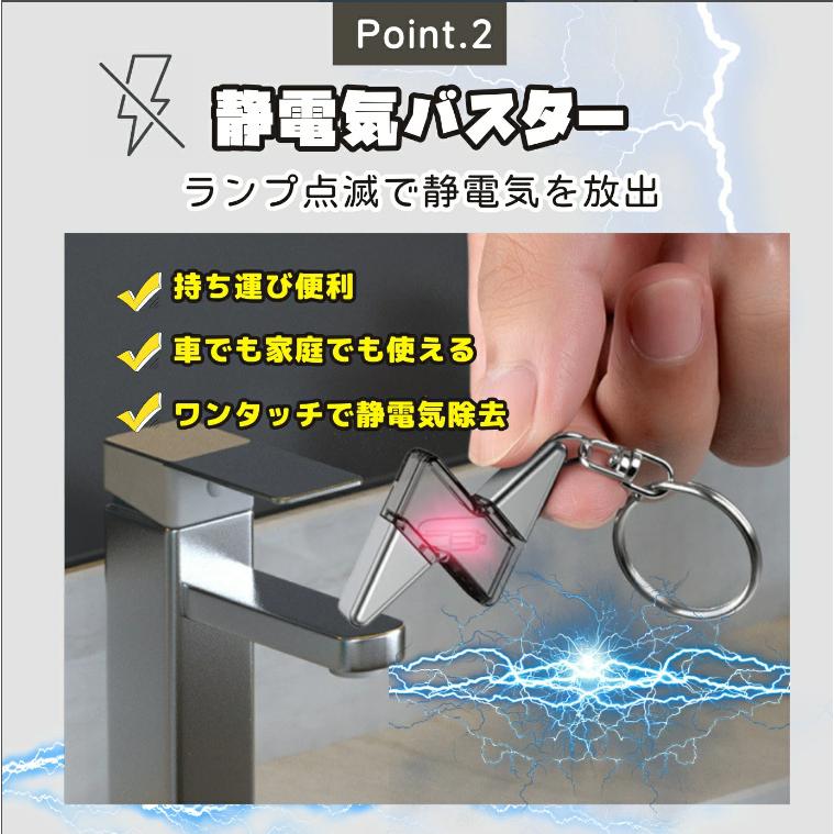 静電気除去キーホルダー 静電気除去グッズ 静電気除去 静電気防止