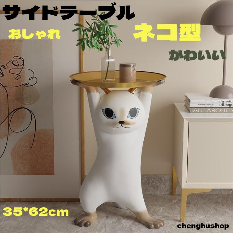 新品☆猫も喜ぶサイドテーブル ナイトテーブル テーブル 花台 FAX台 爪とぎ 新品☆猫も喜ぶサイドテーブル ナイトテーブル テーブル 花台