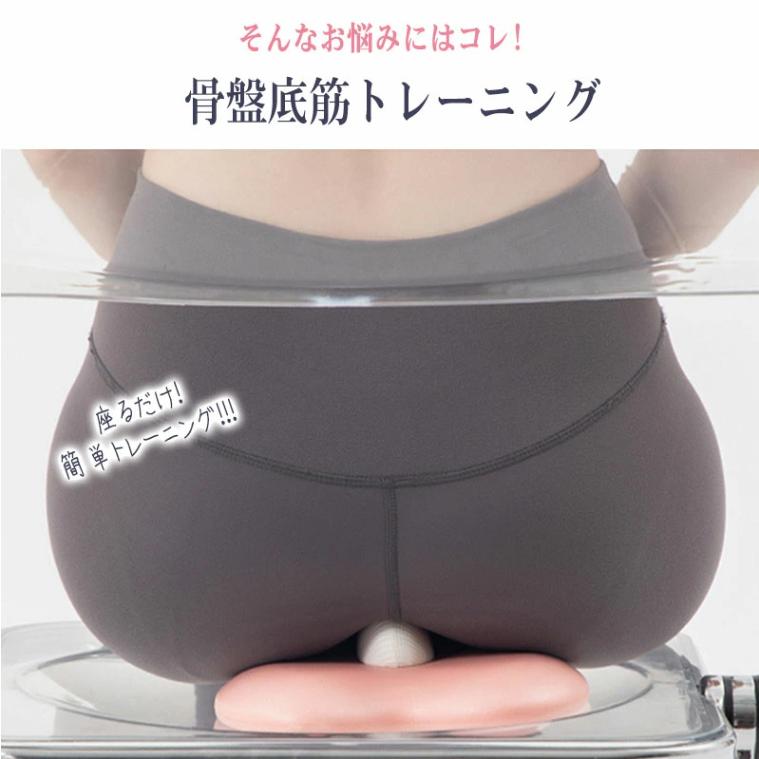 骨盤底筋トレーニング 骨盤底筋 尿漏れ 対策 グッズ 人気 骨盤底筋