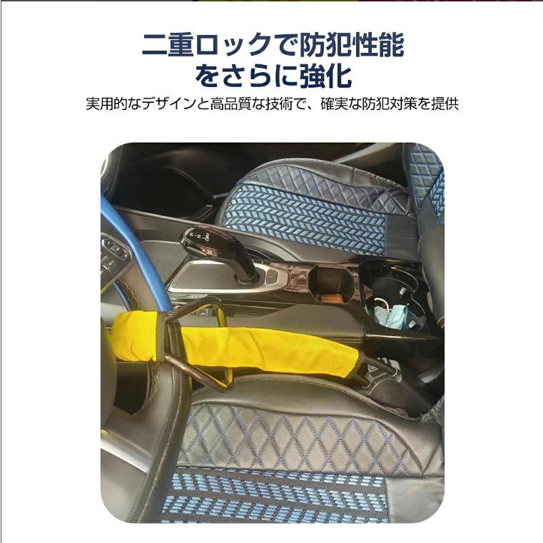 ハンドルロック ワイヤー 盗難防止 自動車用 ロック ステアリング
