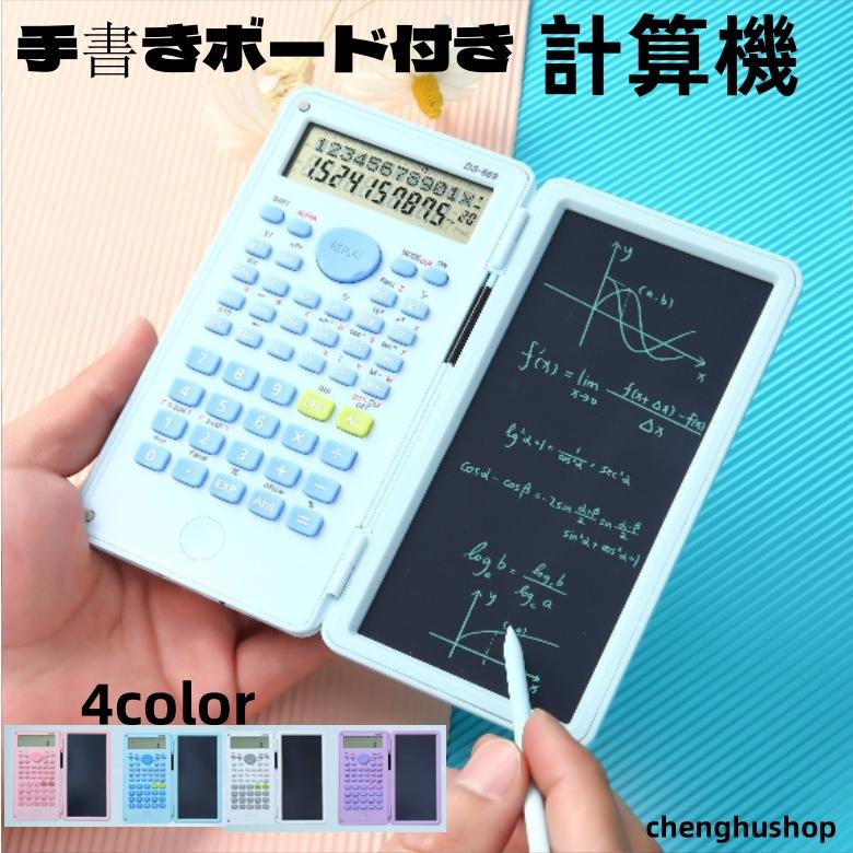 電卓&手書きパッドコンボ 手書きボード付き 計算機 12桁の大型LCD メモ