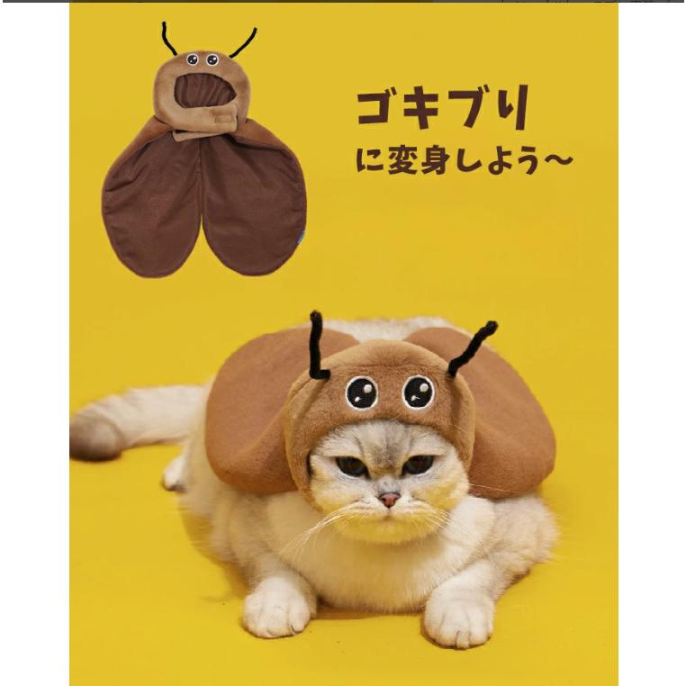 ハロウィン コスプレ衣装 ペット マント ゴキブリ あぶらむし ポンチョ
