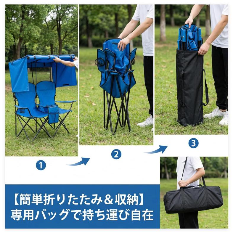 ダブルチェア 2人掛け 折りたたみチェア 屋根付き UVカット
