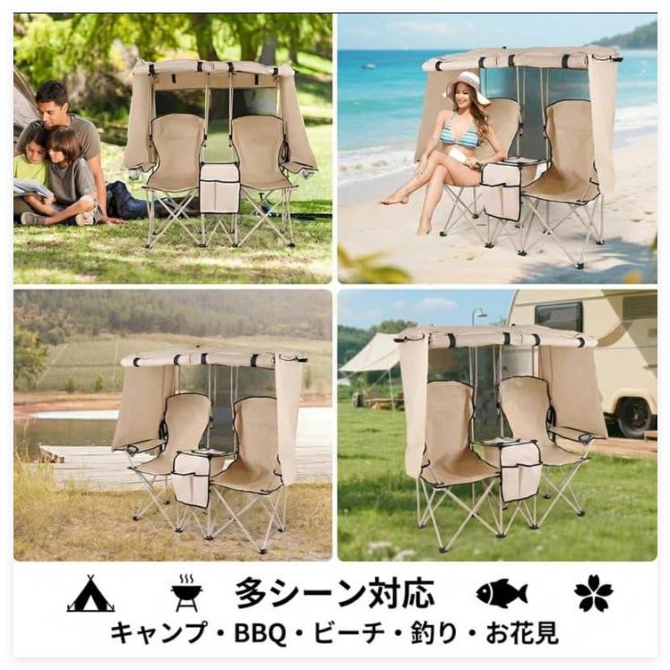 ダブルチェア 2人掛け 折りたたみチェア 屋根付き UVカット