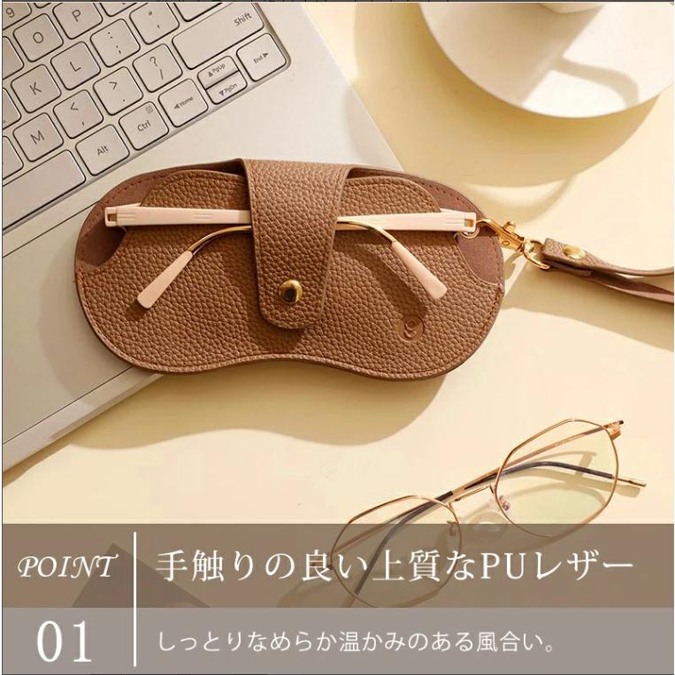 超薄型 メガネケース PUレザー スリム 軽量 軽い おしゃれ 可愛い