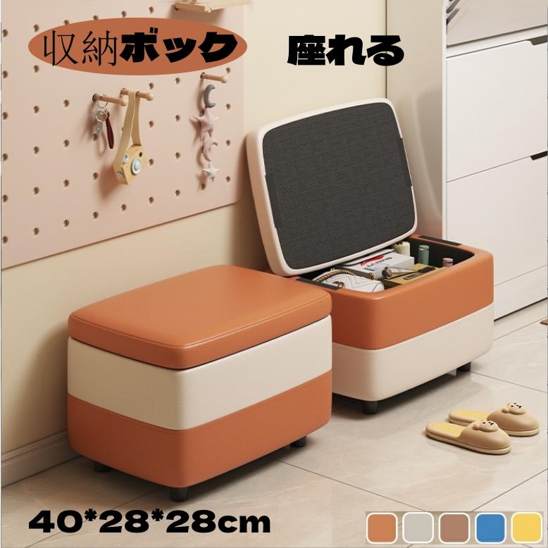 収納ボックス 座れる 収納スツール 収納ベンチ ソファ レザー調 足置き