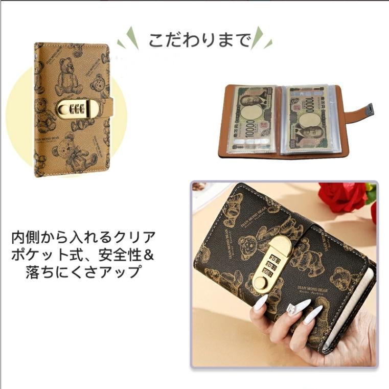 お札 貯金箱 お札封筒貯金 くま柄 ダイヤルロック付き 100枚収納可能