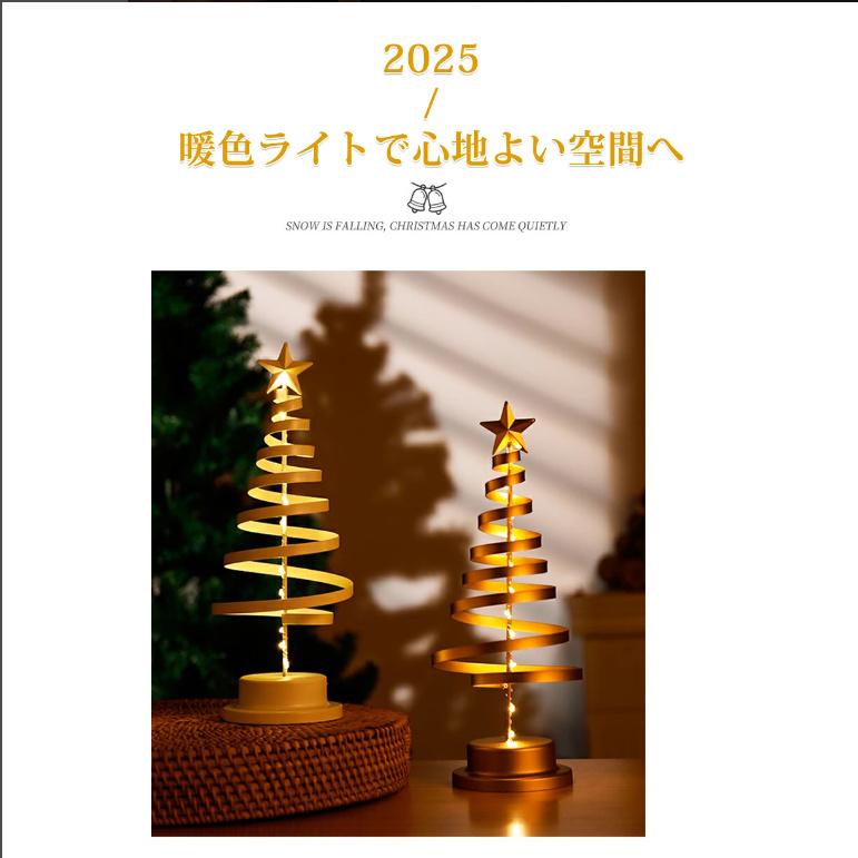 クリスマスツリー 卓上 北欧 おしゃれ ミニツリー 高さ32cm 卓上ツリー