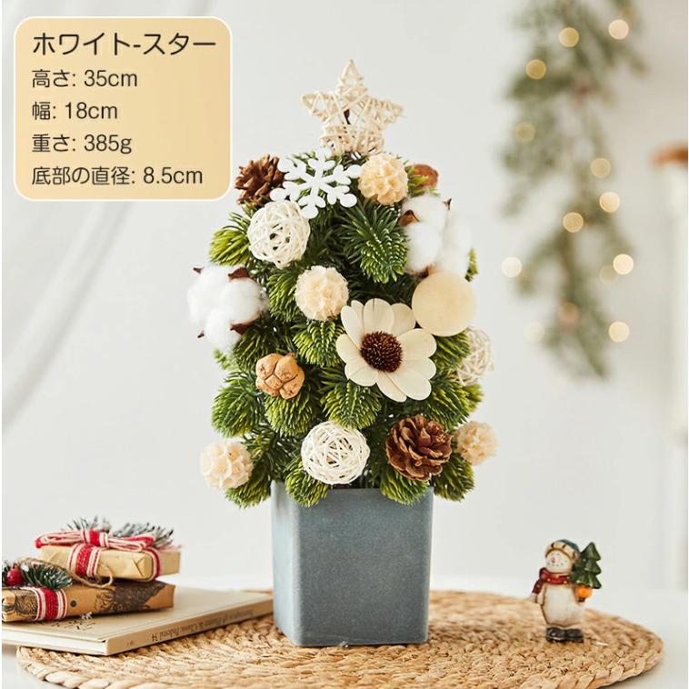 2025 クリスマスツリー 卓上 おしゃれ ミニツリー 北欧風 35cm 小さい