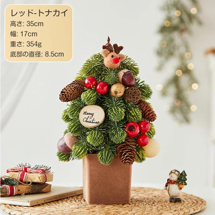 2025 クリスマスツリー 卓上 おしゃれ ミニツリー 北欧風 35cm 小さい