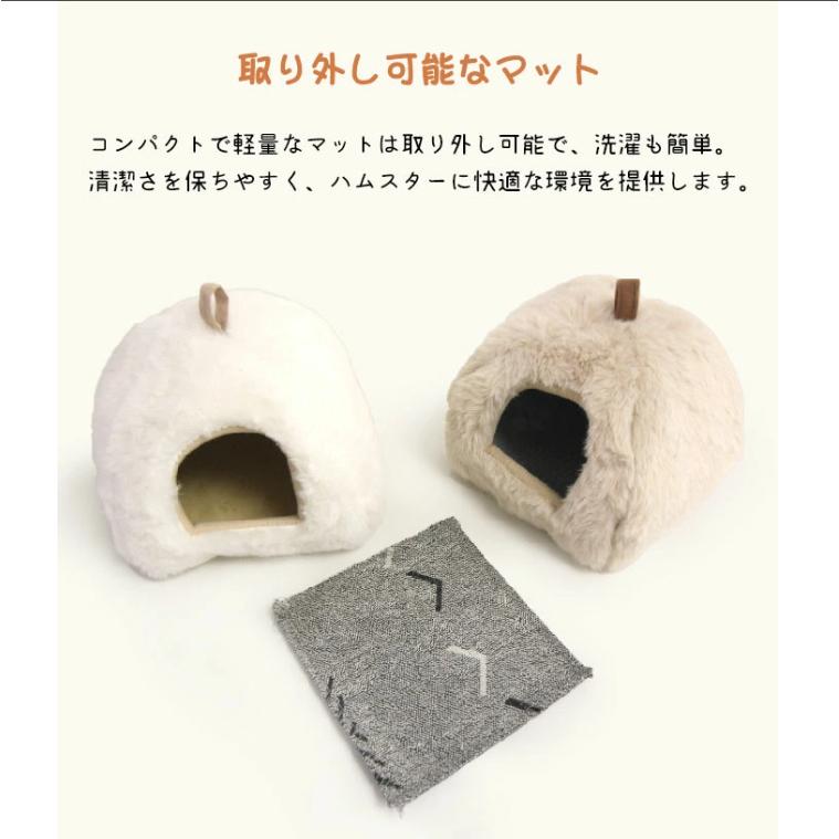 ハムスター ハウス 冬 可愛い モルモット 寝袋 寝床 洞窟 ドーム型