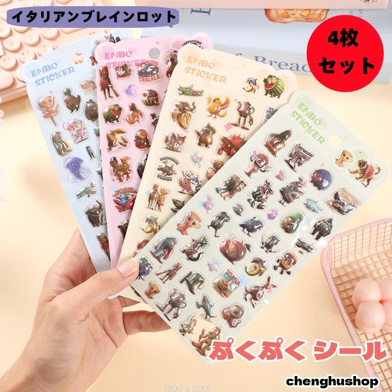 backsideworks ぷくぷく立体シール ステッカー アートフェア東京 シール イタリアンブレイン ロット ぷくぷく可愛い ぷく 立体 泡