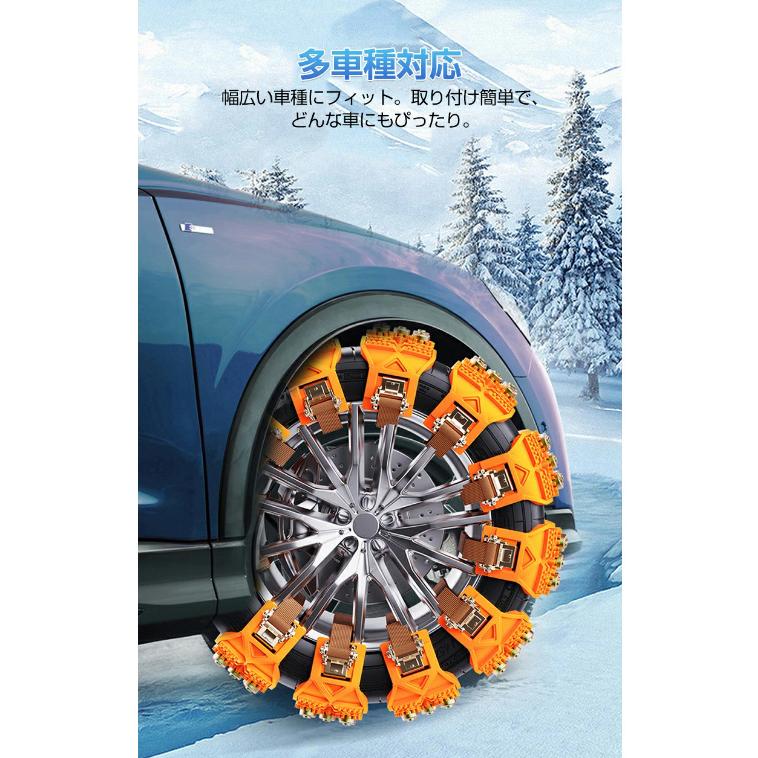 雪道用滑り止め タイヤチェーン 多車種対応 TPU素材 ジャッキ不要 雪道