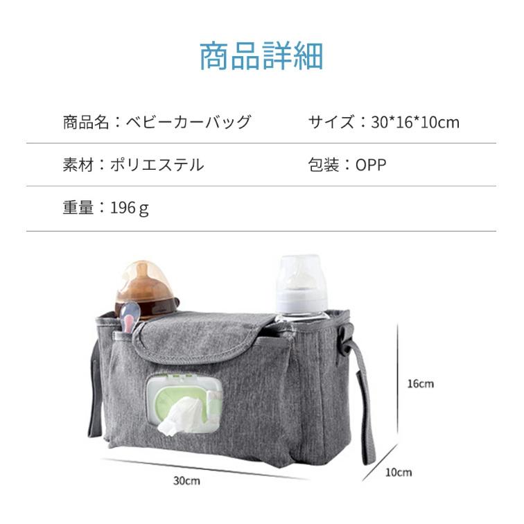 ベビーカーバッグ ベビーカー収納カバー ベビーカー 荷物入れ ドリンクホルダー アンダーバッグ スマホホルダー ポーチ 仕切り 軽量 保冷 荷物掛け |  | 18