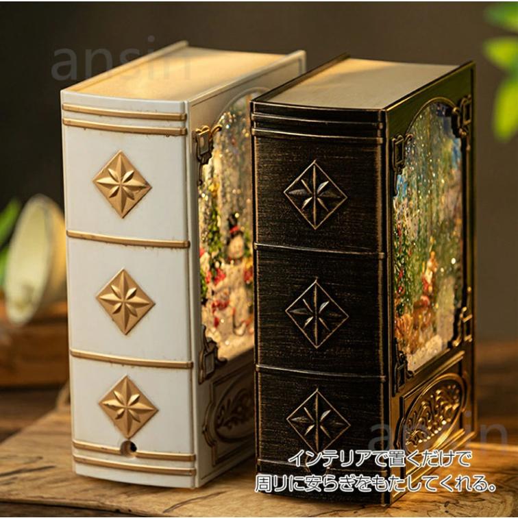 クリスマス オルゴール 図書型 高級 音楽ボックス ブック メロディー