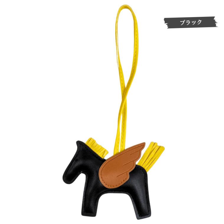 バッグチャーム 馬 馬チャーム ロデオチャーム ペカサス 動物チャーム