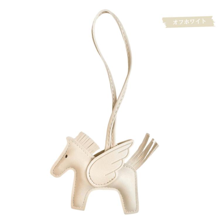 バッグチャーム 馬 馬チャーム ロデオチャーム ペカサス 動物チャーム
