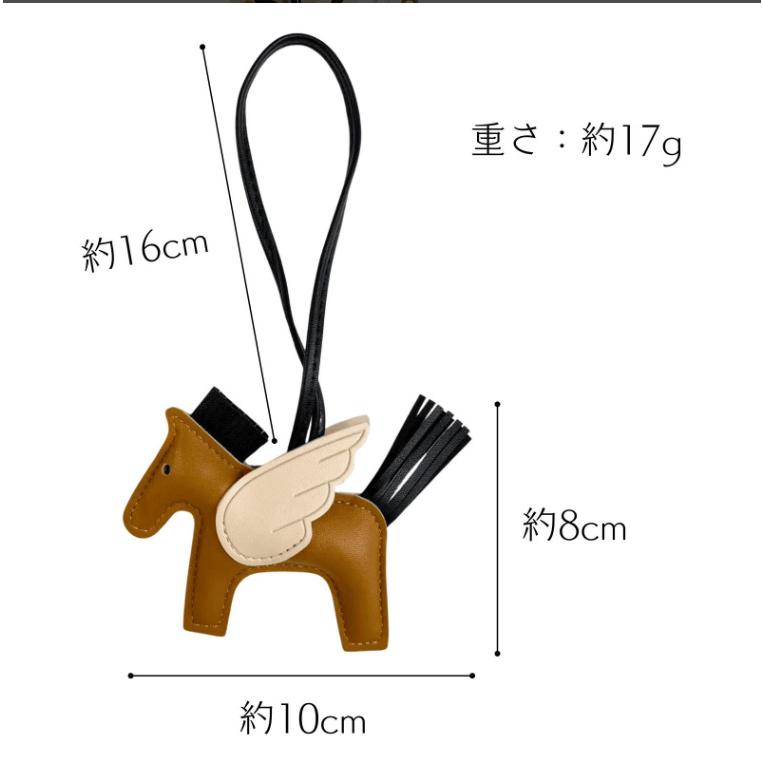 バッグチャーム 馬 馬チャーム ロデオチャーム ペカサス 動物チャーム