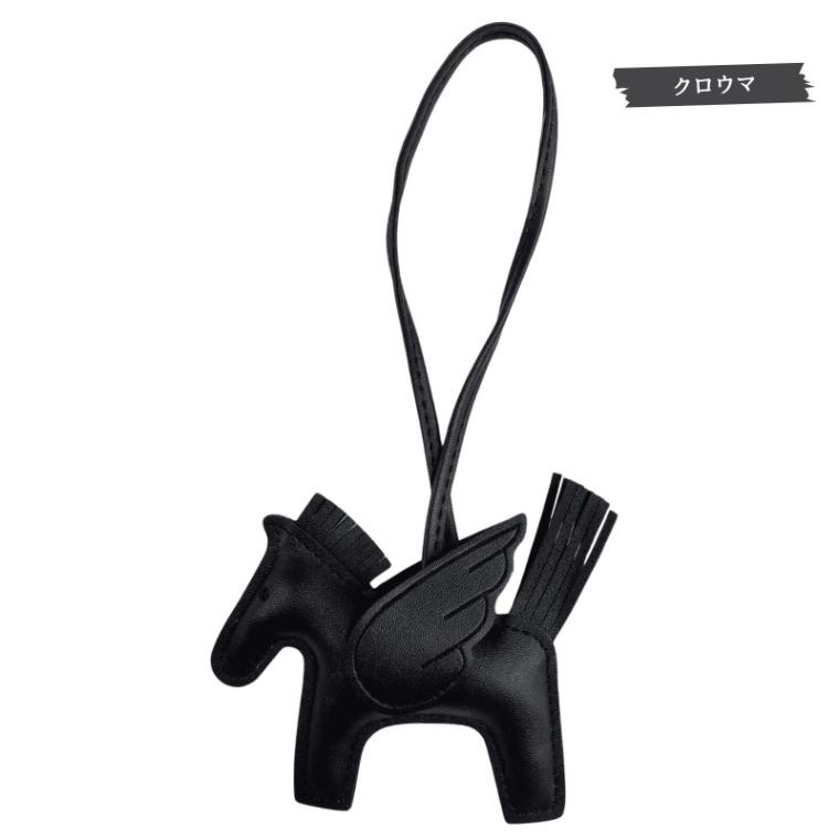 ペガサス（ロデオ） レザーチャーム バッグチャーム バッグチャーム 馬 馬チャーム ロデオチャーム ペカサス 動物チャーム