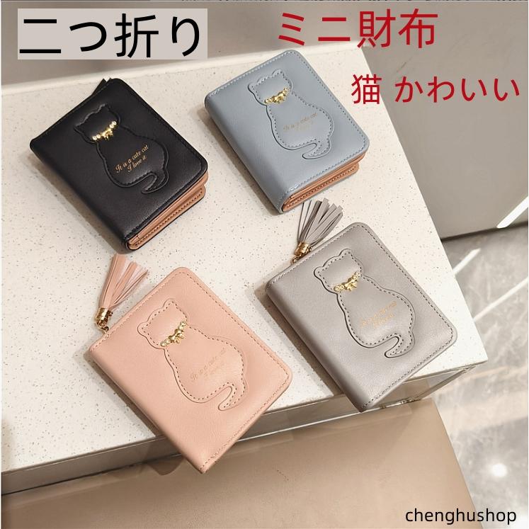 ネコフェース 折り財布 未使用品 猫 財布 レディース 二つ折 ミニ財布 二つ折り 二つ折り財布