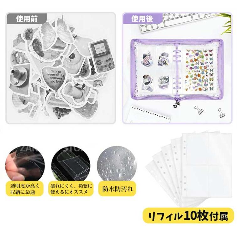 シール帳 A5 大きいサイズ 透明 星柄 可愛い システム手帳 取り外し