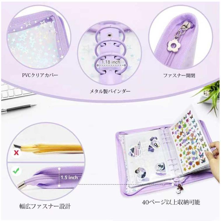 シール帳 A5 大きいサイズ 透明 星柄 可愛い システム手帳 取り外し
