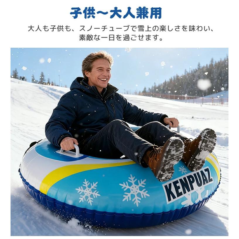 スノーチューブ 雪遊び ソリ 子供 大人 そり エアーチューブ