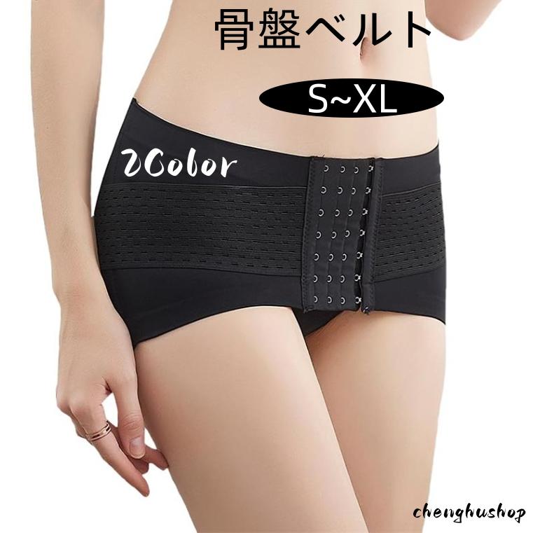 骨盤ベルト 履くタイプ 一日中着用できる 寝ながらも骨盤ケア 恥骨 腰 手軽で簡単サポート 快適 骨盤ベルト 妊娠 マタニティ 産前 産後 ベルトのみ（Yahoo!・セイコヤフーショップ）
