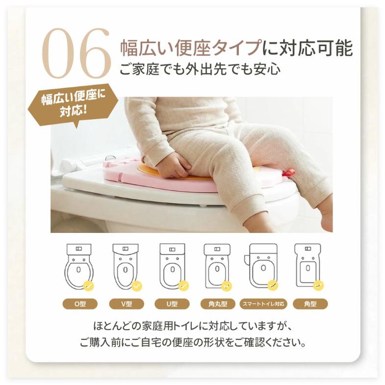 つけっぱなしOK】 補助便座 設置型 子供 トイトレ トイレトレーニング