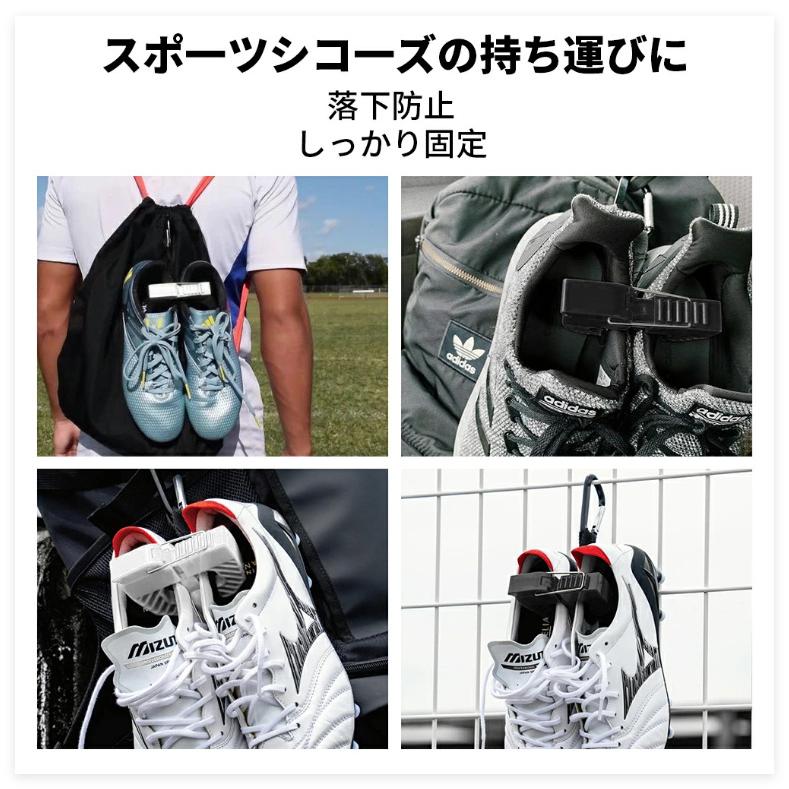 シューズクリップ 持ち運び カラビナ付き シューズホルダー クリップ