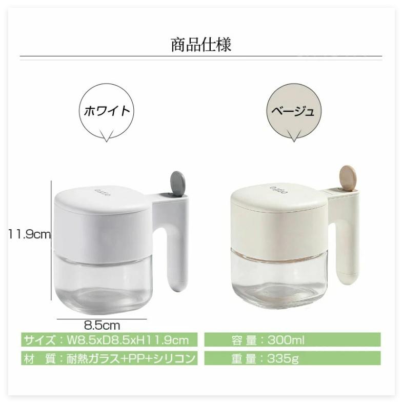 調味料ポット 塩入れ容器 調味料入れ 300ml おしゃれ スプーン連動自動