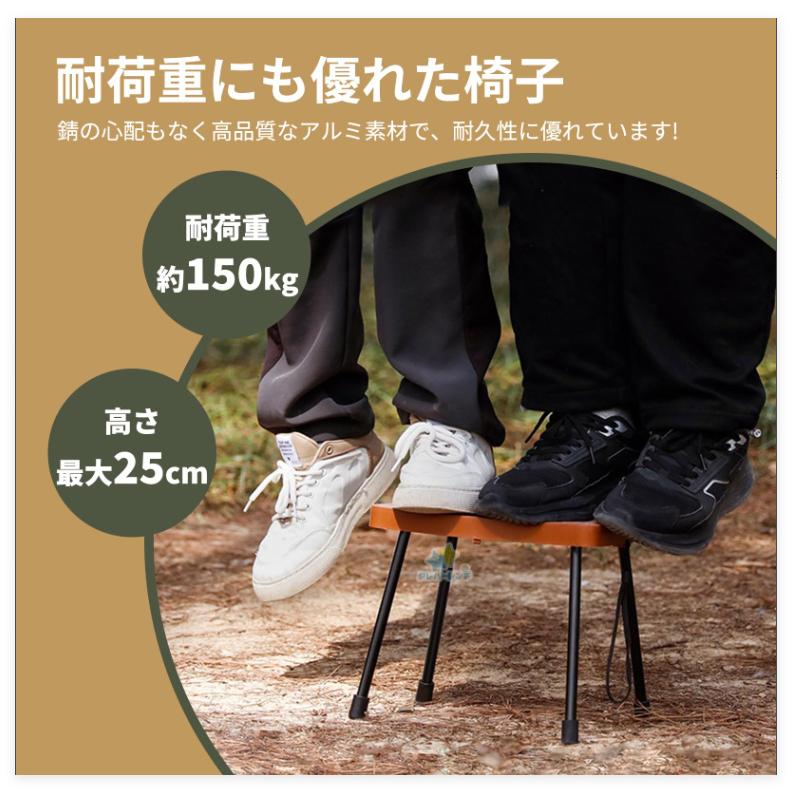 折りたたみ椅子 アウトドアチェア コンパクトイス 耐荷重150kg 軽量