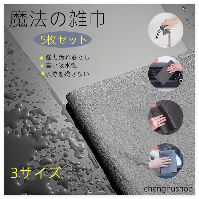 短納期 5枚セット 魔法の雑巾 マイクロファイバークロス 厚手 黒 吸水